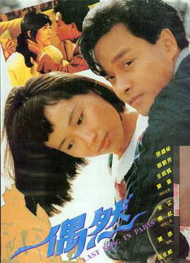 极速追击 影院在线观看